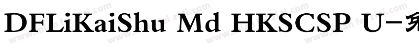 DFLiKaiShu Md HKSCSP U字体转换